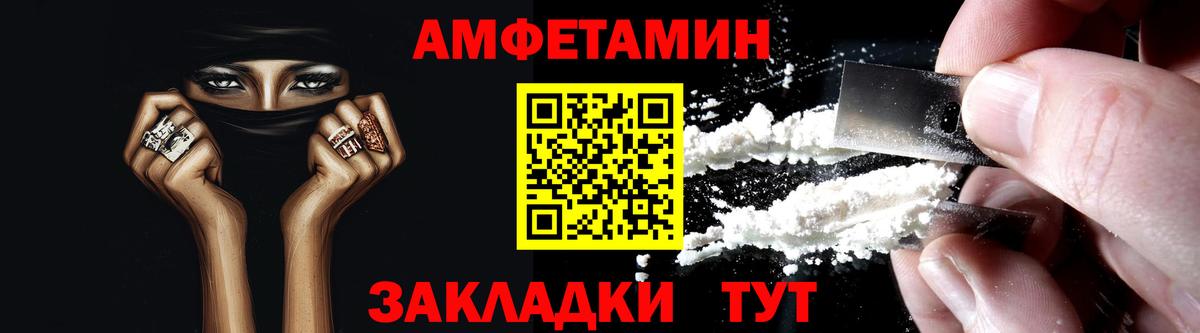 Амфетамин  Вход с VPN  Елизово  Amphetamine 97% 