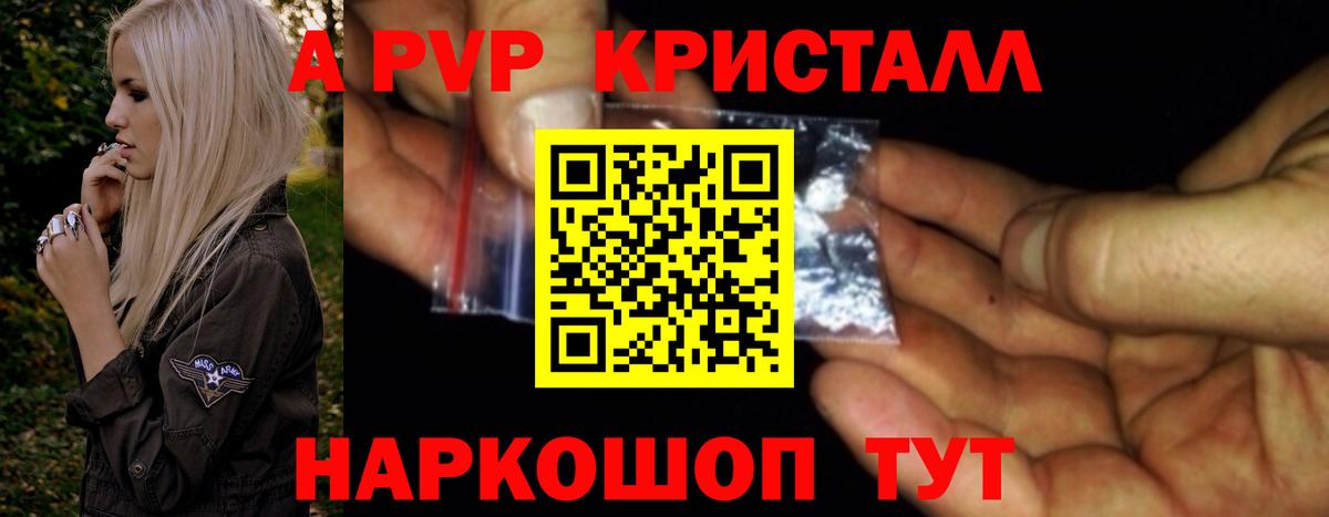 Елизово  A PVP мука  A PVP кристаллы  Вход с VPN  APVP мука 