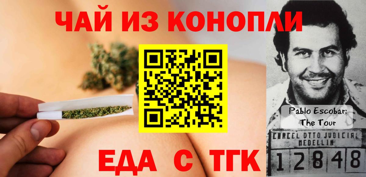 Canna-Cookies марихуана  Вход с VPN  Елизово 