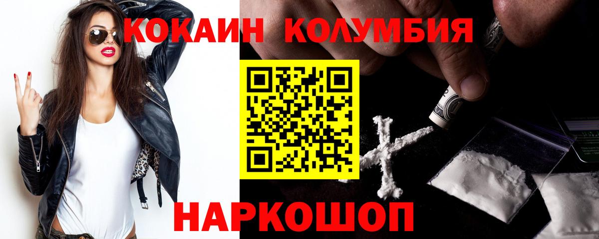 Кокаин VHQ Елизово
