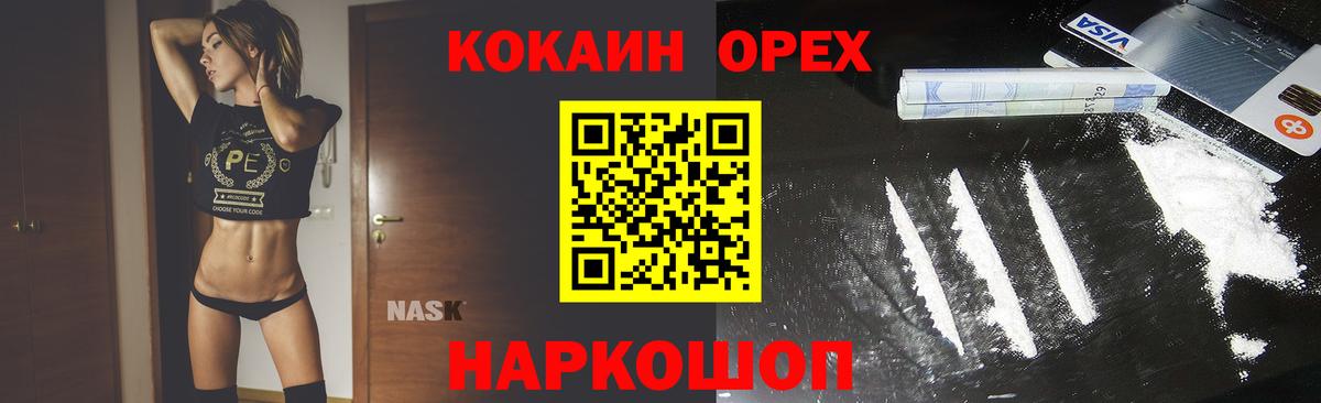 Кокаин Боливия  Вход с VPN  Елизово 