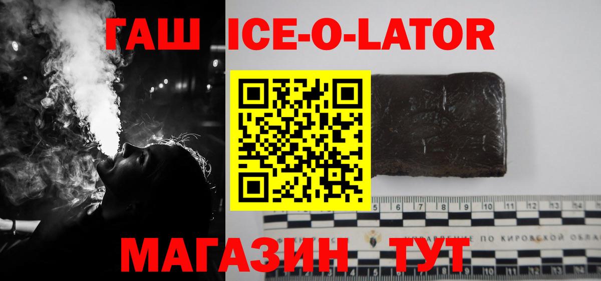 ГАШИШ  ГАШИШ Cannabis  Елизово  Вход с VPN  наркошоп  ГАШИШ hashish 