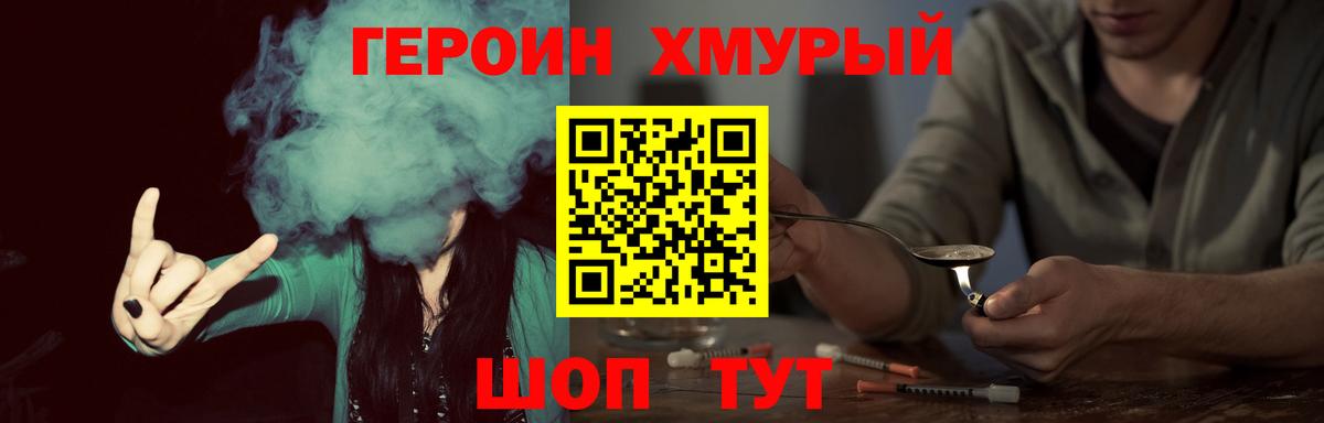 ГЕРОИН афганец  Вход с VPN  Елизово 