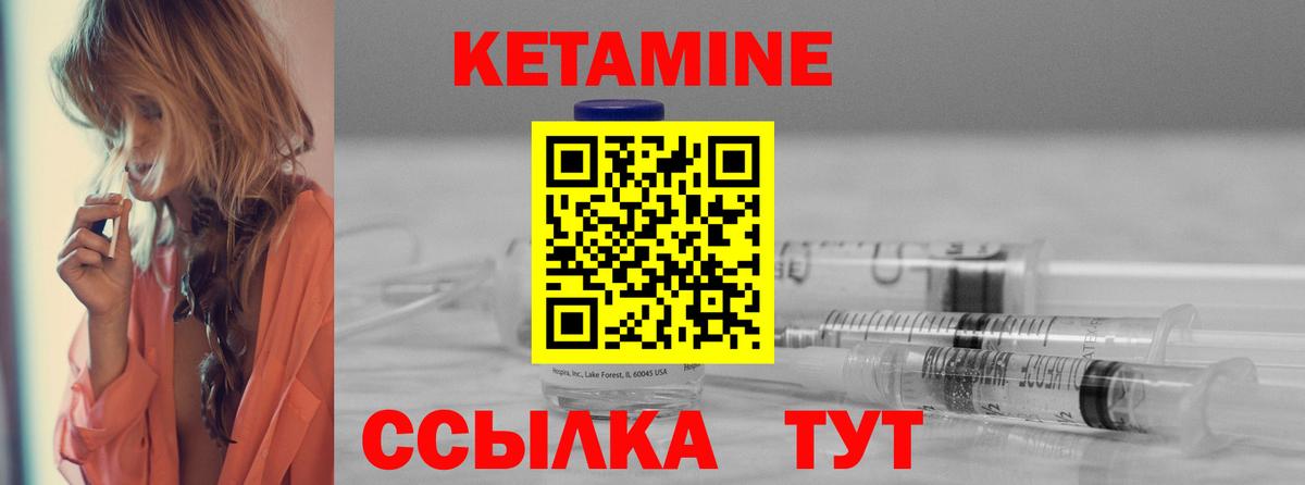 Кетамин VHQ  Вход с VPN  Елизово  Кетамин VHQ 