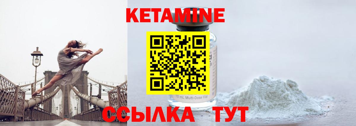 Кетамин VHQ Елизово