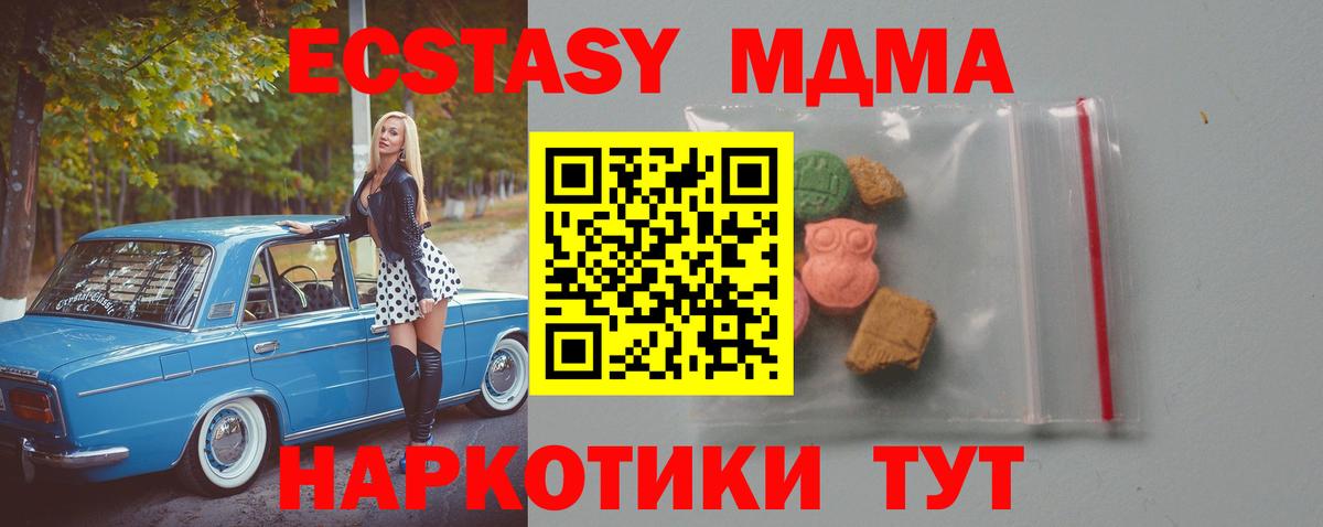 MDMA crystal  MDMA Molly  Елизово  Вход с VPN 