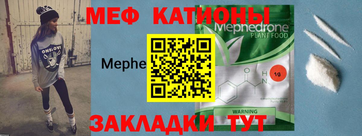 МЯУ-МЯУ  Вход с VPN  купить наркотики цена  Мефедрон мука  Елизово  Мефедрон 