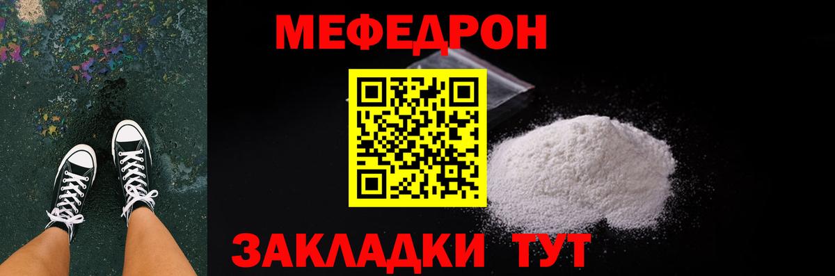 МЕФ кристаллы Елизово