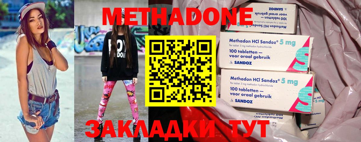 МЕТАДОН белоснежный  Вход с VPN  Елизово  Метадон methadone 