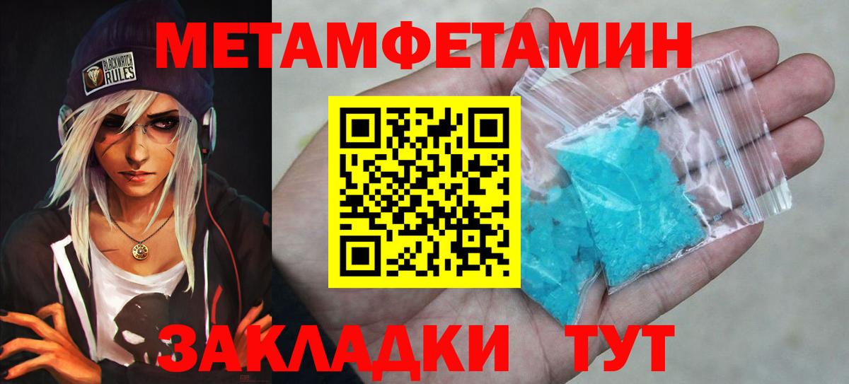 Метамфетамин витя Елизово