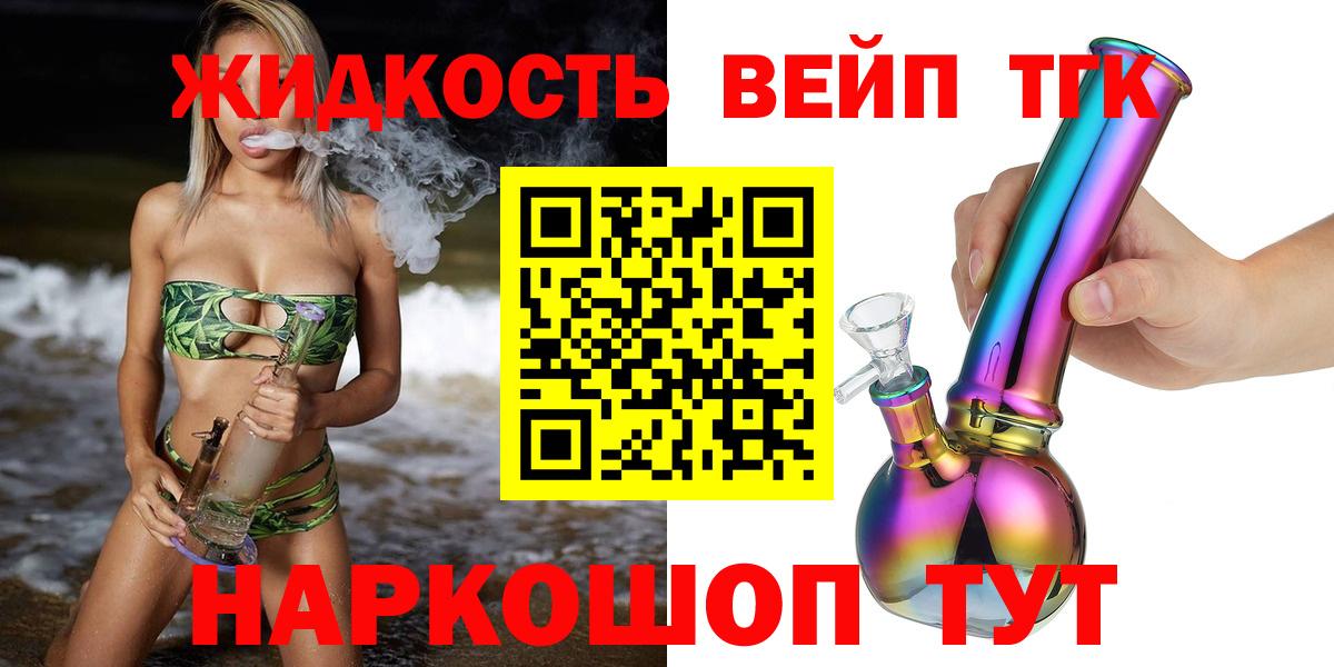Дистиллят ТГК гашишное масло Елизово